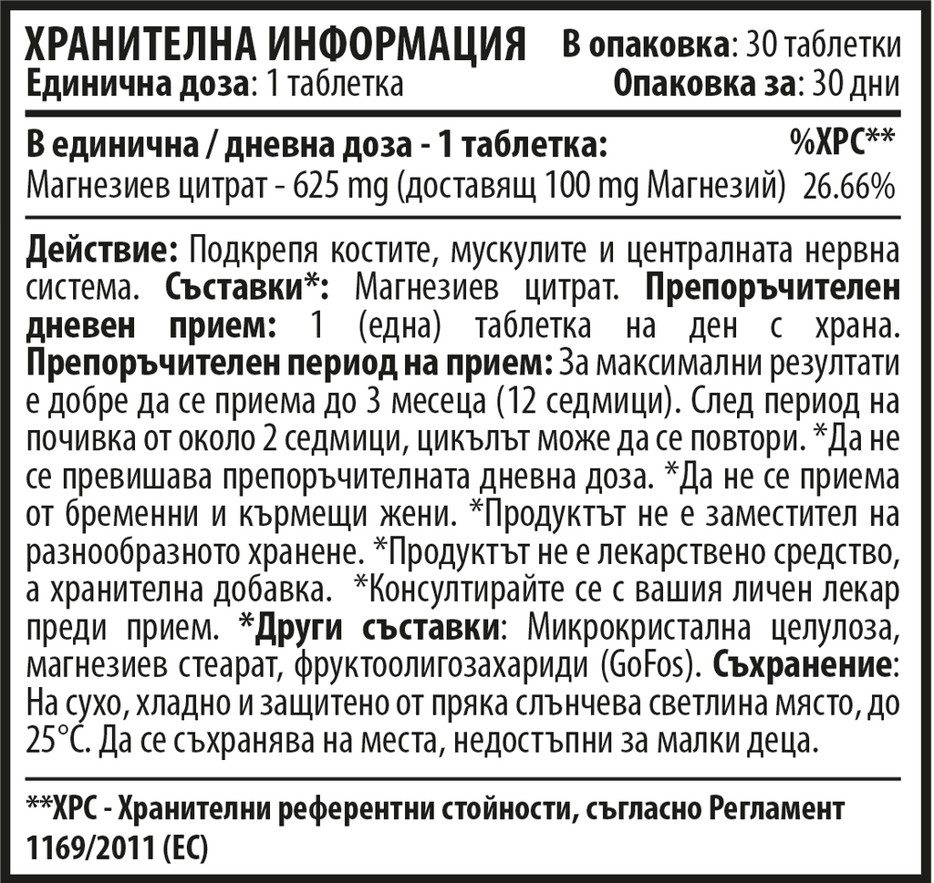 Magnezijev citrat 30 tablet