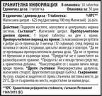 Magnezijev citrat 30 tablet