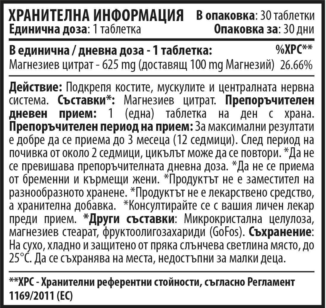 Magnezijev citrat 30 tablet