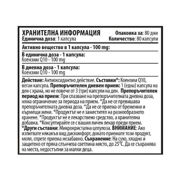 Koencim Q10 PURE (80 tablet x 100 mg)