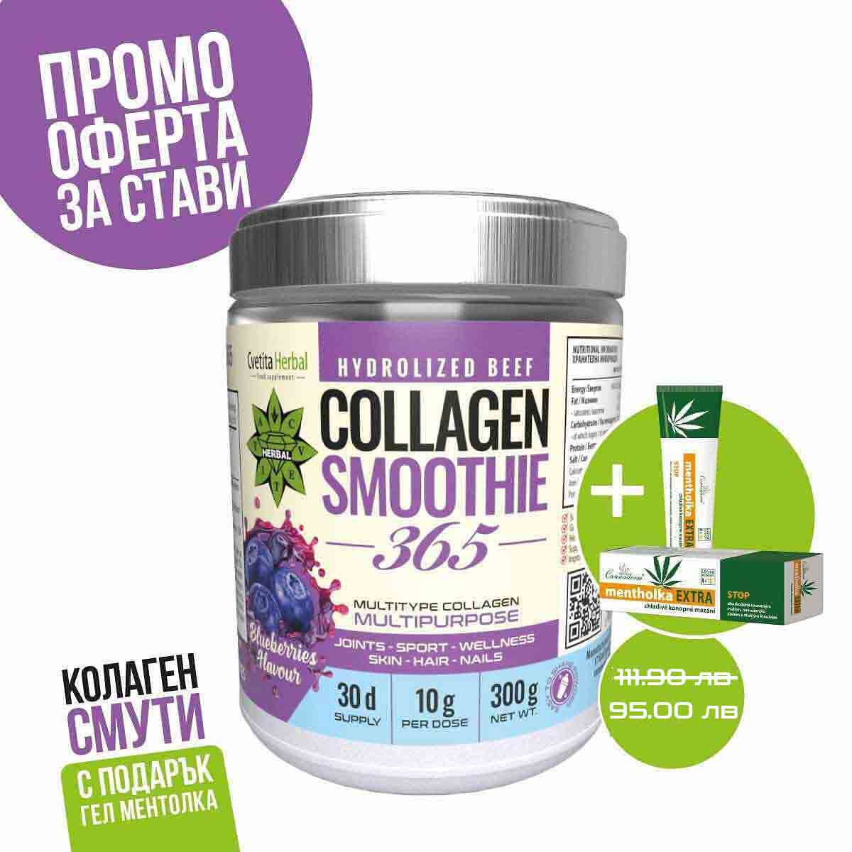 Collagen Smoothie 365 - Collagen Smoothie 365 z BREZPLAČNIM mentolnim hladilnim gelom za sklepe